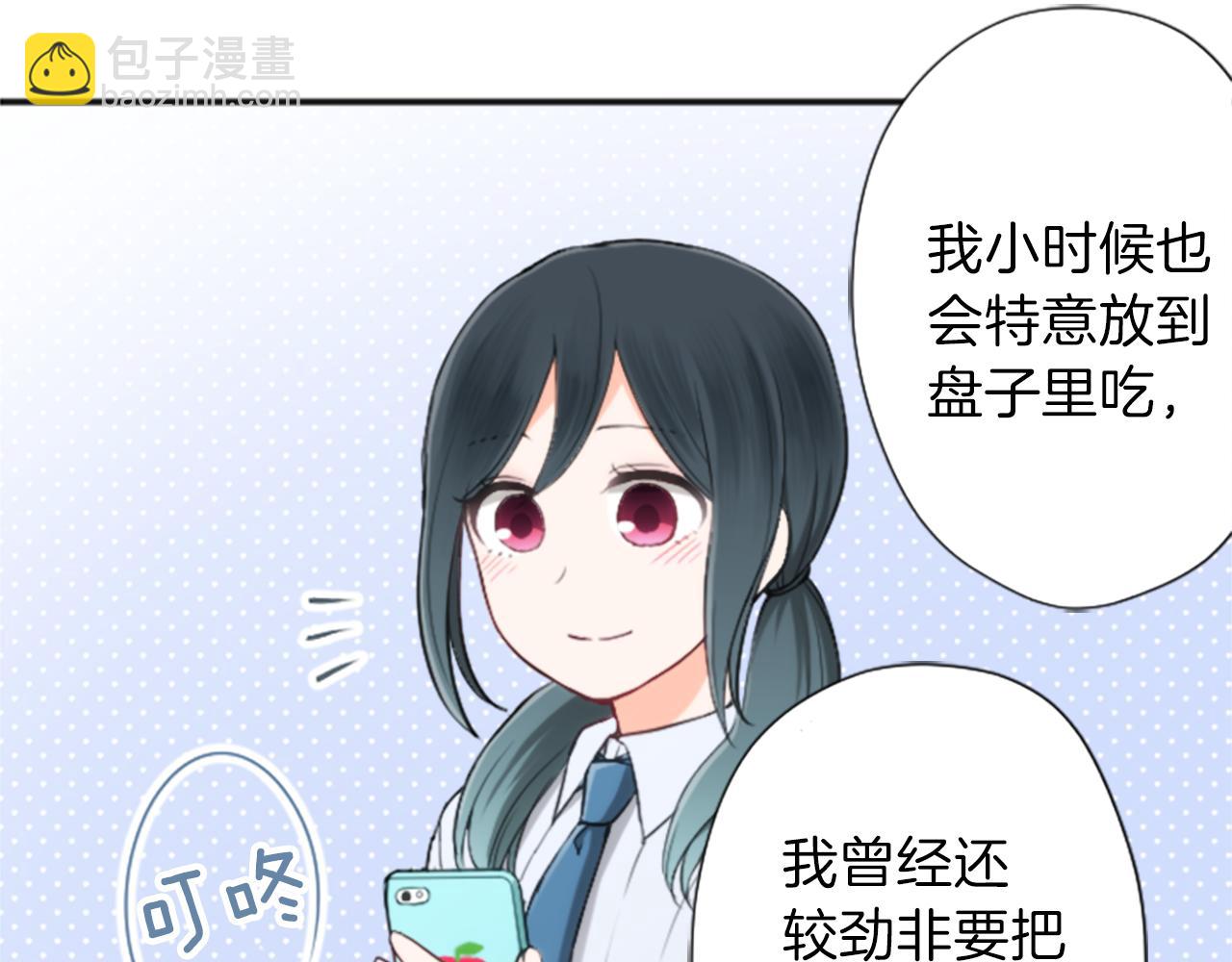 公主的世界不需要王子 - 第60話 約定(2/2) - 2