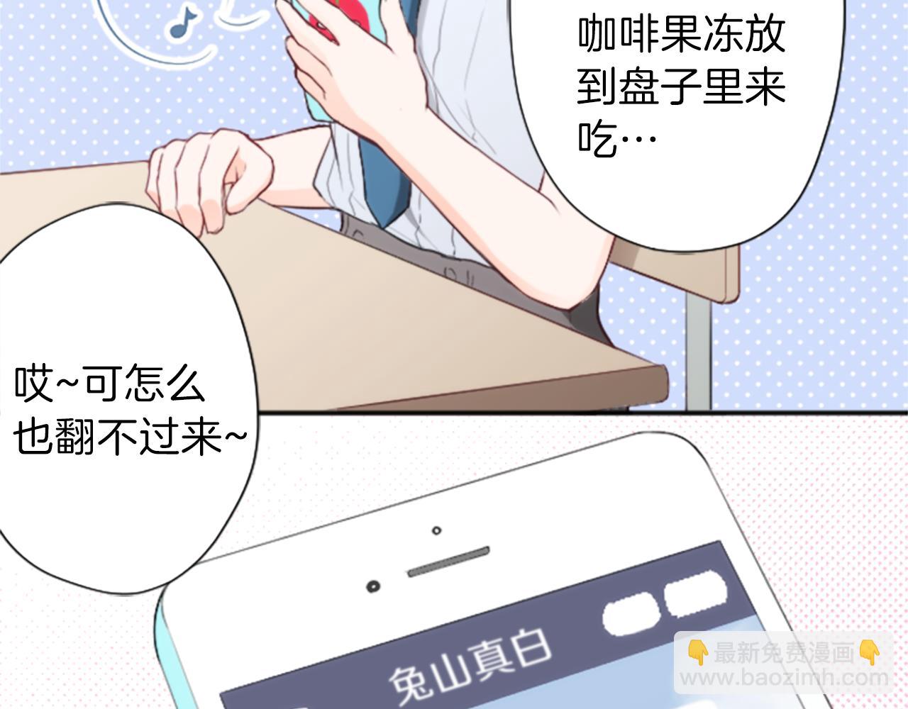 公主的世界不需要王子 - 第60話 約定(2/2) - 3