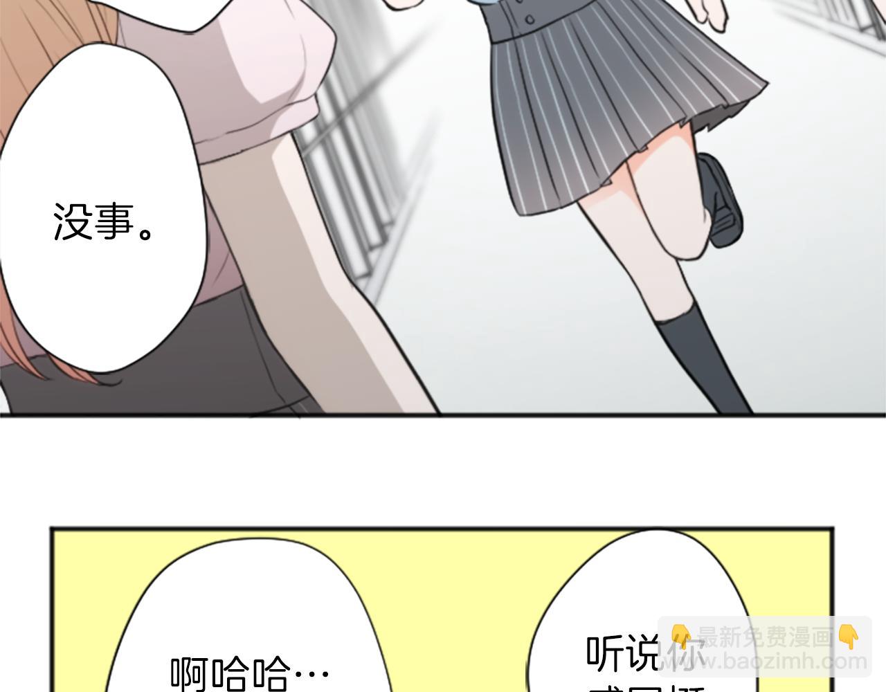 公主的世界不需要王子 - 第60話 約定(2/2) - 3