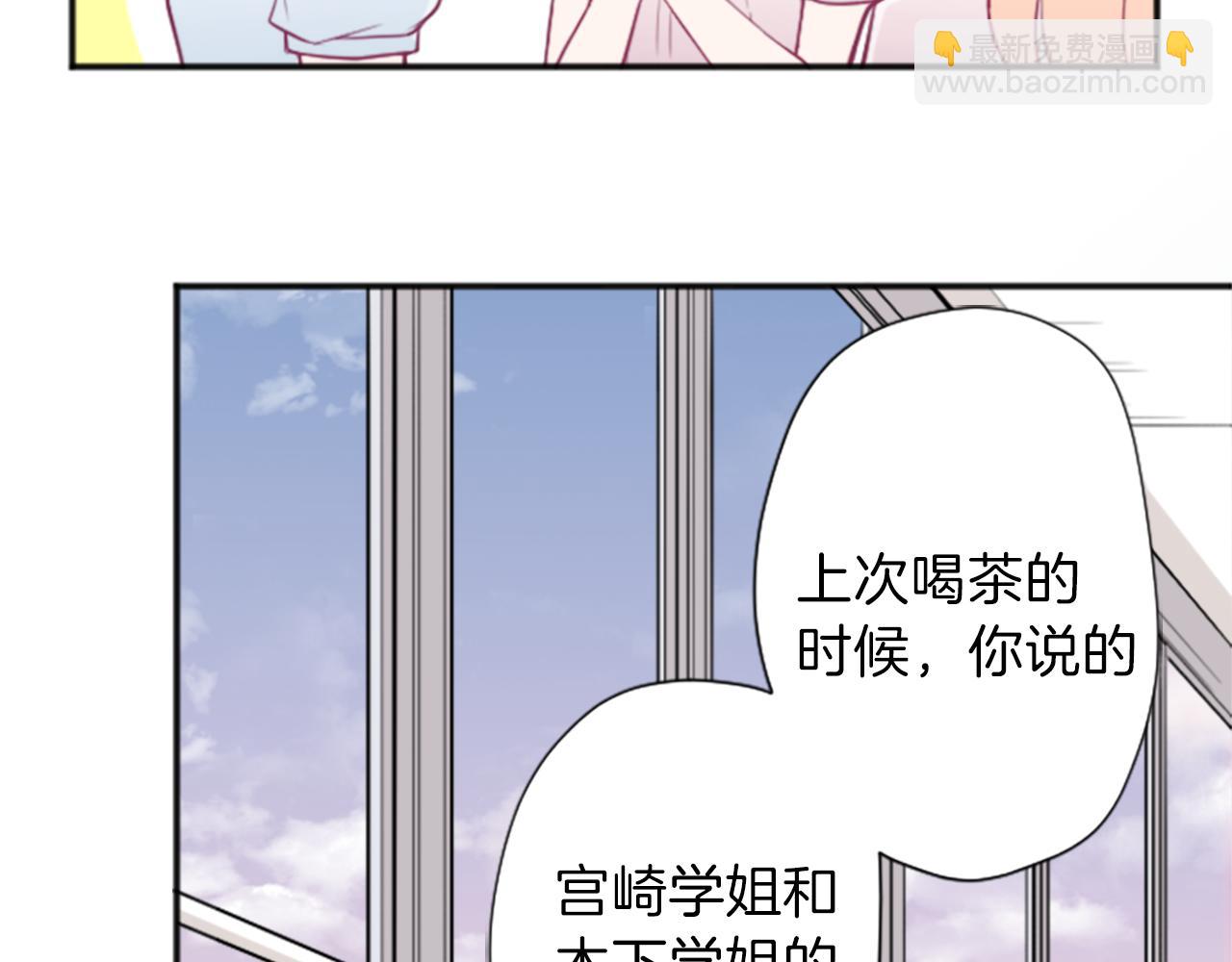 公主的世界不需要王子 - 第60話 約定(2/2) - 5