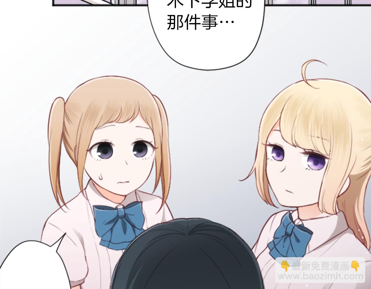 公主的世界不需要王子 - 第60話 約定(2/2) - 6