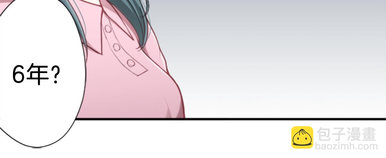 公主的世界不需要王子 - 第62話 會長和副會長(2/2) - 6