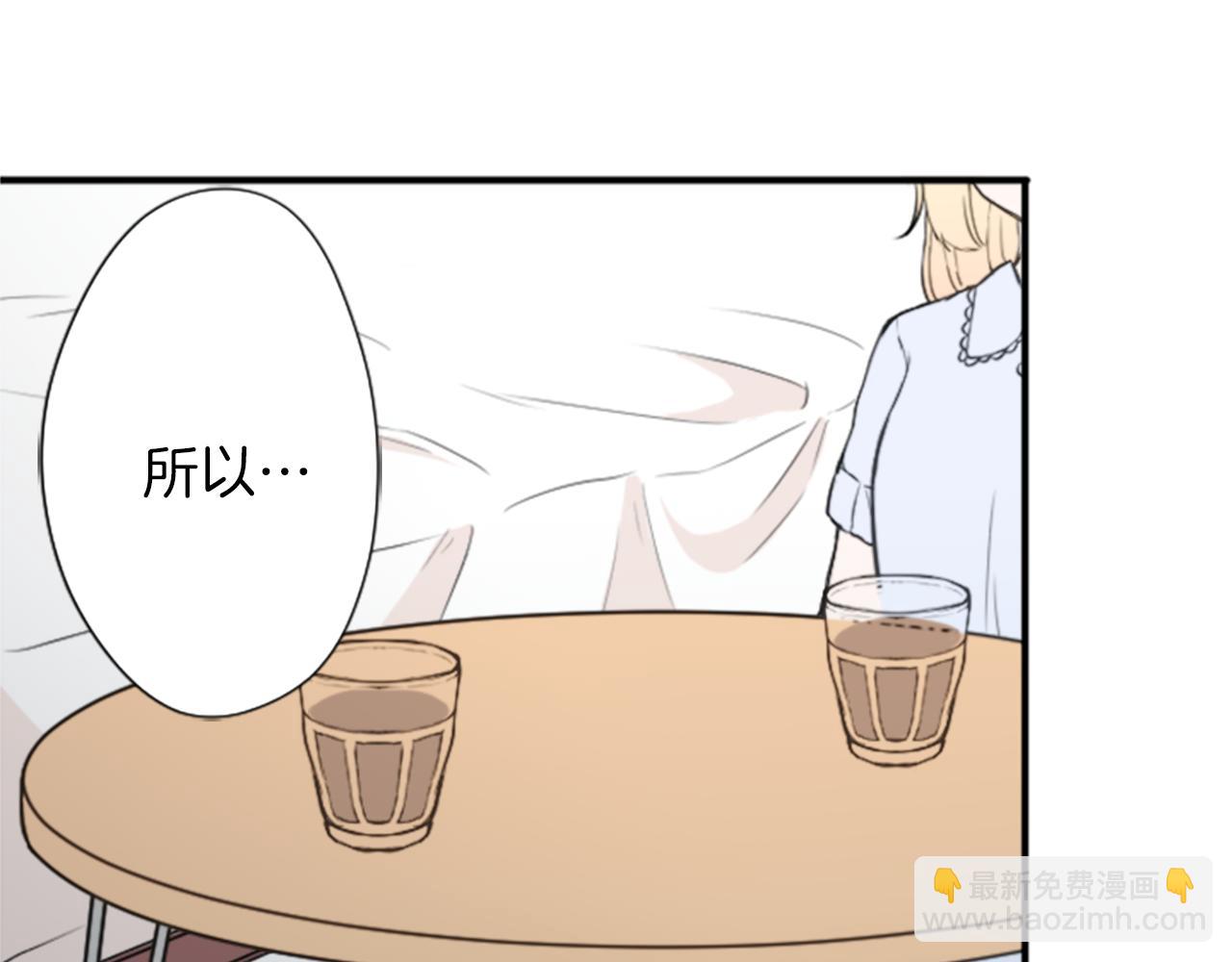 公主的世界不需要王子 - 第62話 會長和副會長(2/2) - 5