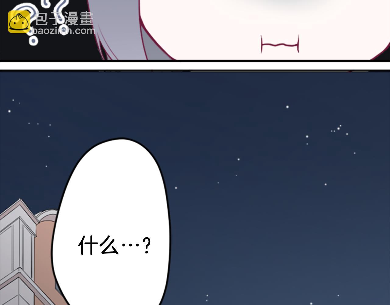 公主的世界不需要王子 - 第62話 會長和副會長(2/2) - 1