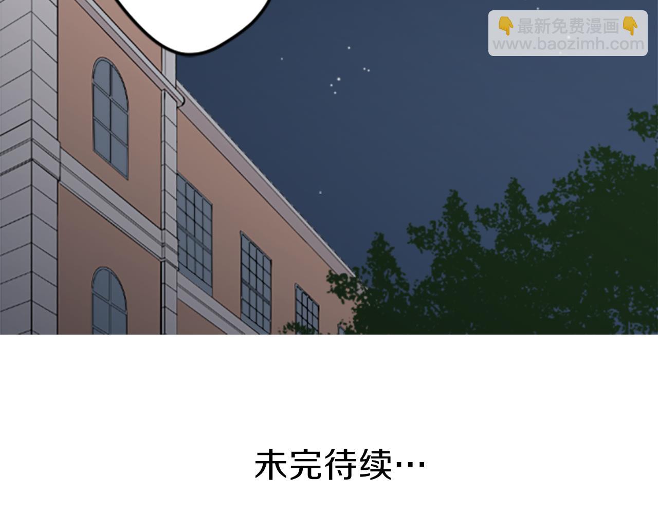 公主的世界不需要王子 - 第62話 會長和副會長(2/2) - 2