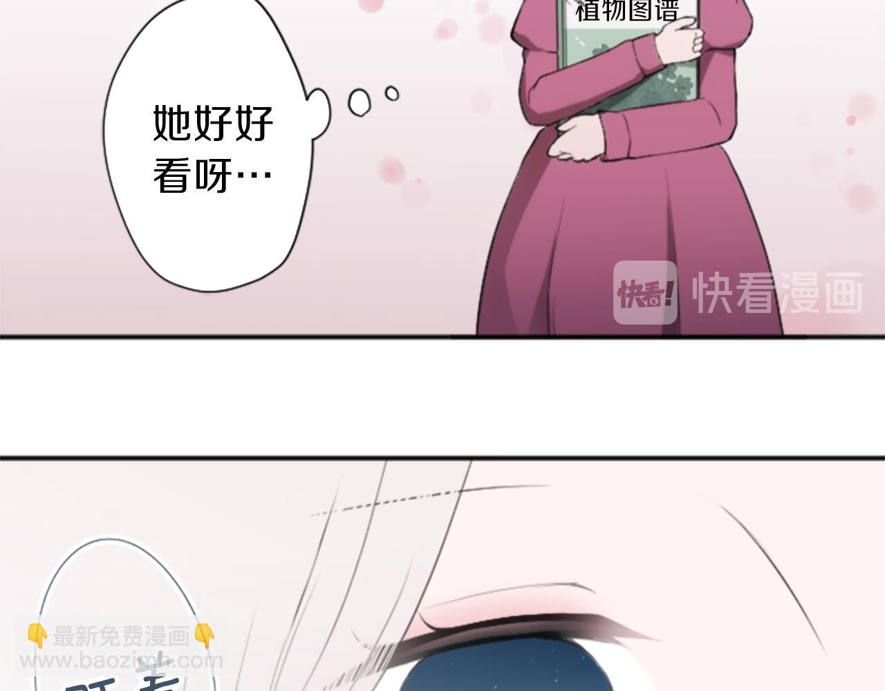 公主的世界不需要王子 - 第64話 愛哭鬼和女王1(1/2) - 4