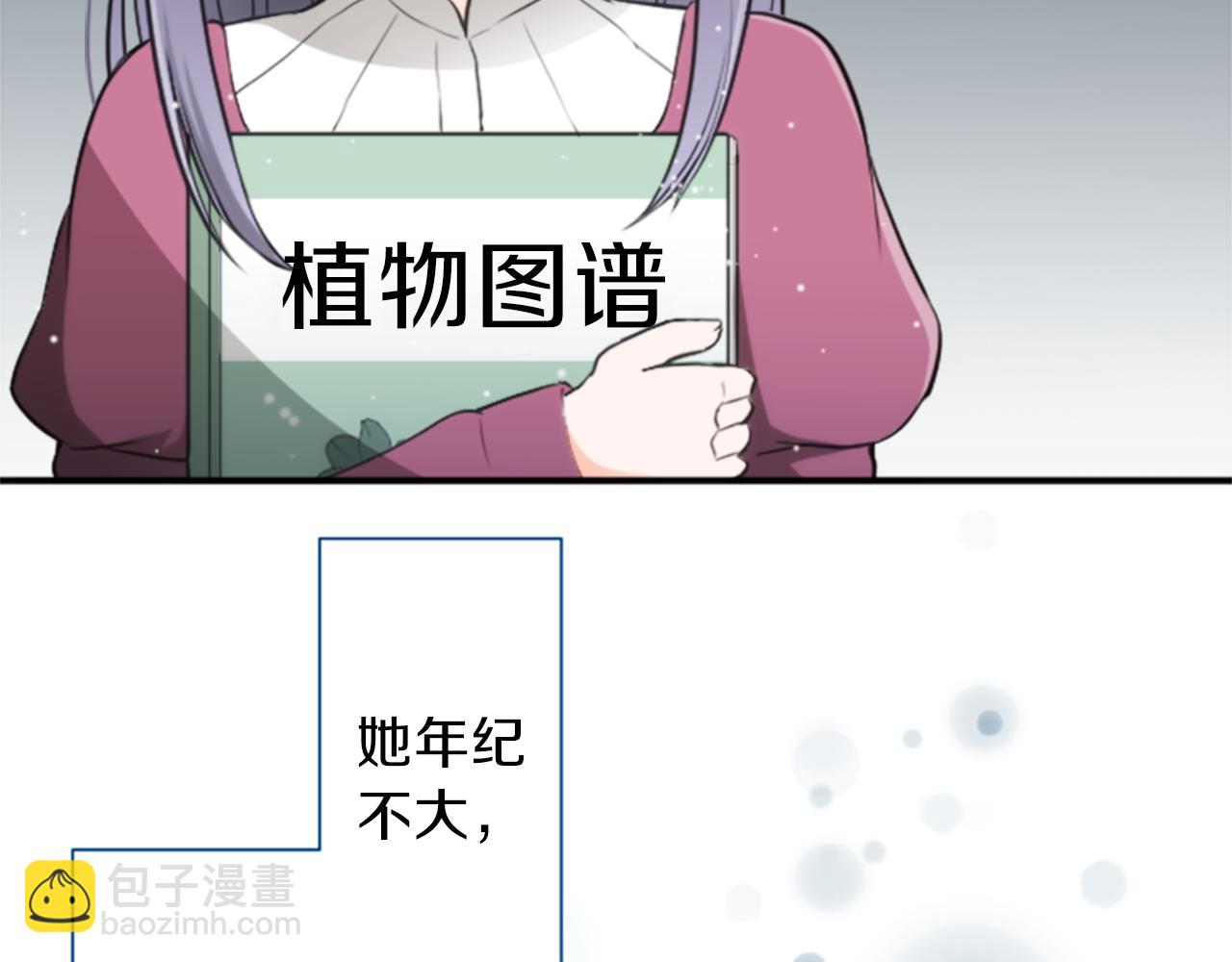 公主的世界不需要王子 - 第64話 愛哭鬼和女王1(1/2) - 6