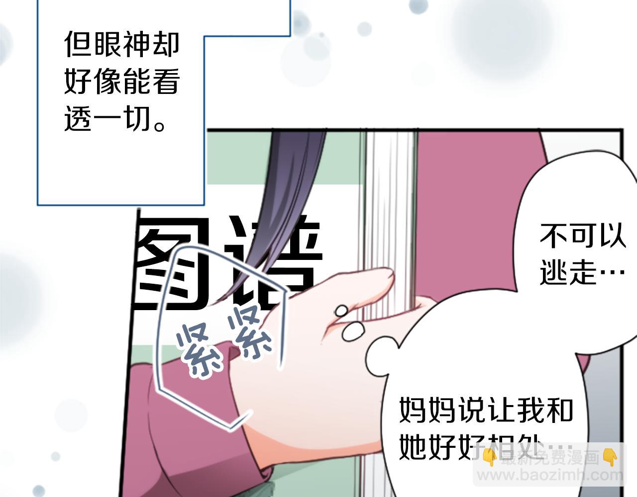 公主的世界不需要王子 - 第64話 愛哭鬼和女王1(1/2) - 7