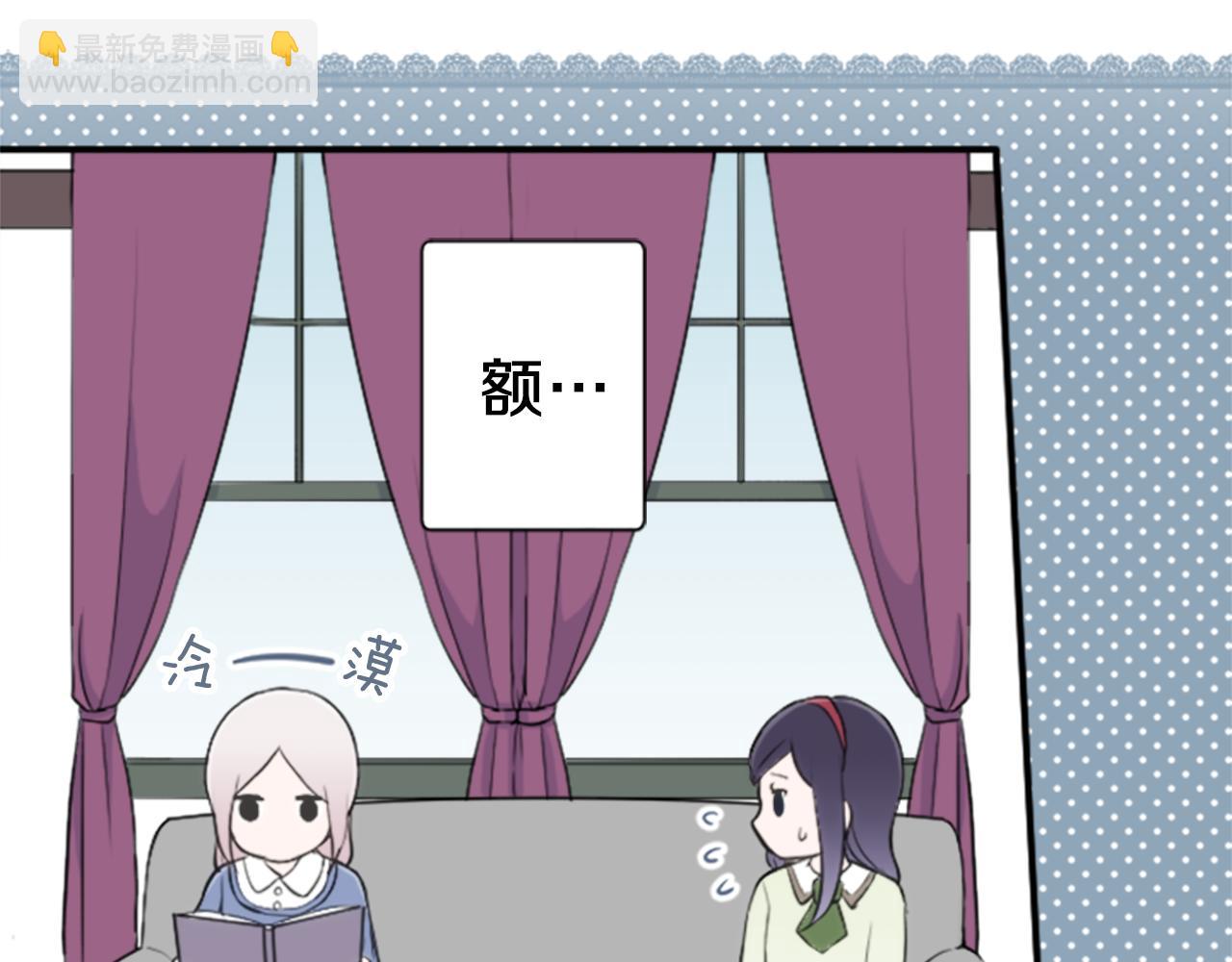 公主的世界不需要王子 - 第64話 愛哭鬼和女王1(1/2) - 3