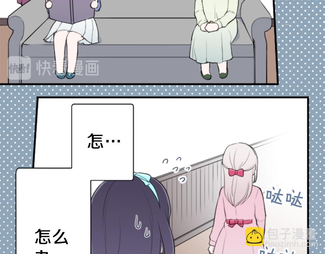 公主的世界不需要王子 - 第64話 愛哭鬼和女王1(1/2) - 4