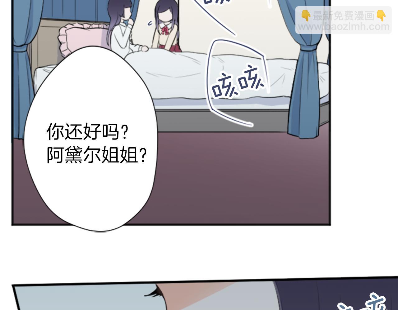 公主的世界不需要王子 - 第64話 愛哭鬼和女王1(1/2) - 8