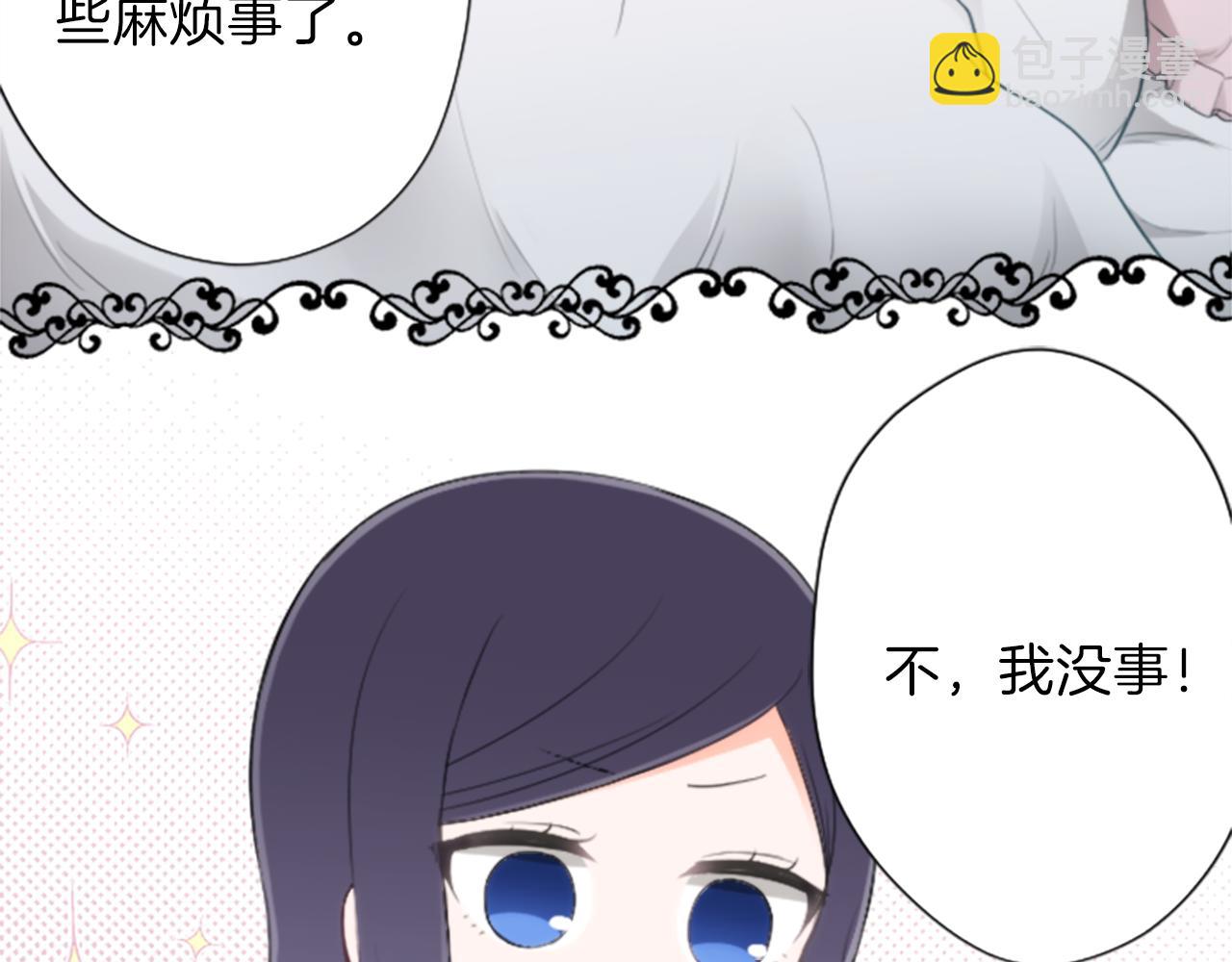 公主的世界不需要王子 - 第64話 愛哭鬼和女王1(1/2) - 3