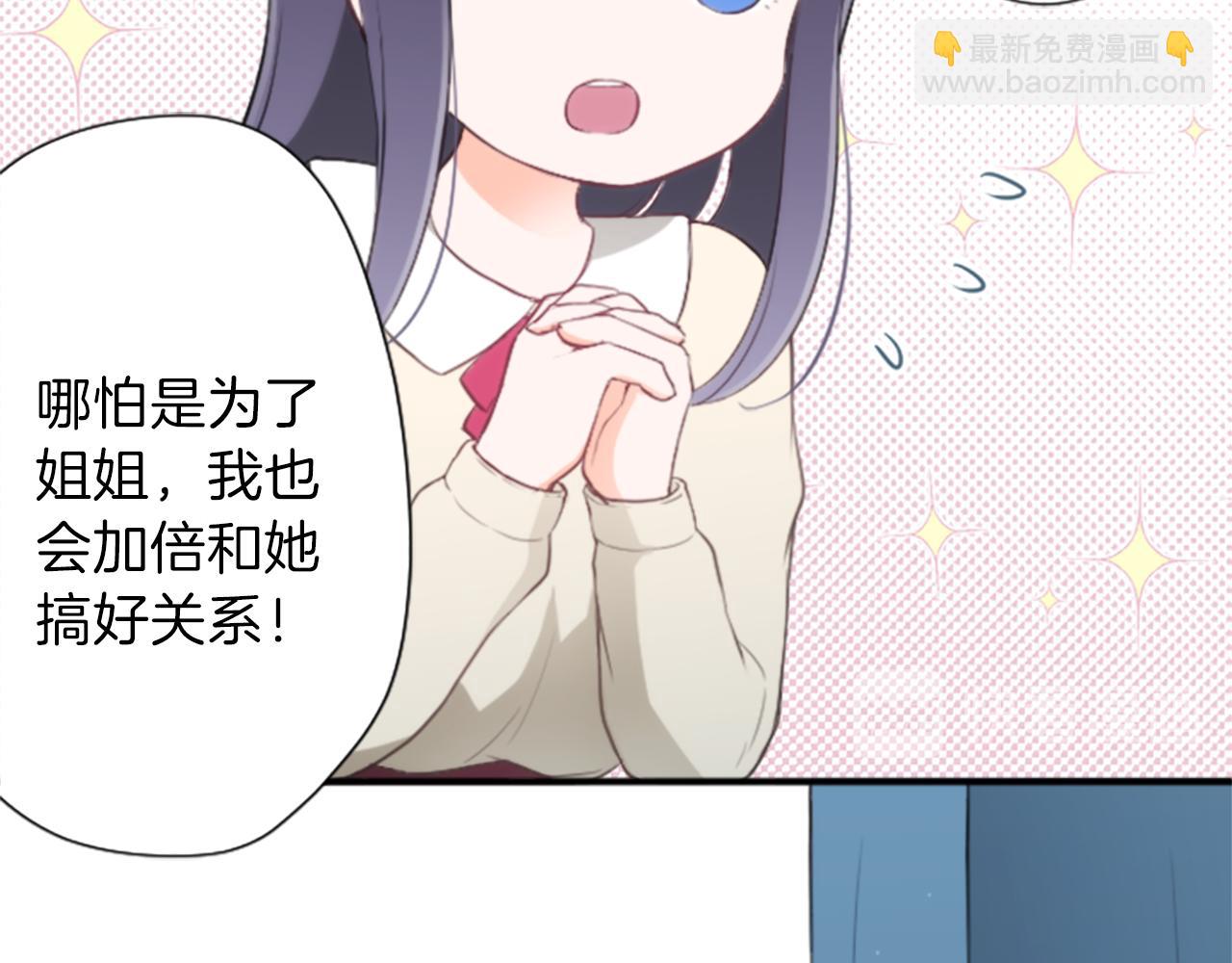 公主的世界不需要王子 - 第64話 愛哭鬼和女王1(1/2) - 4