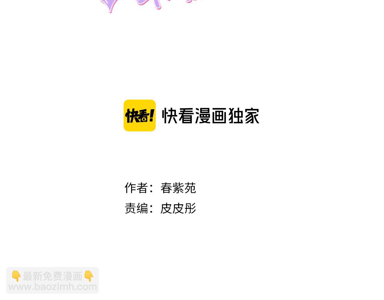 公主的世界不需要王子 - 第64話 愛哭鬼和女王1(1/2) - 3