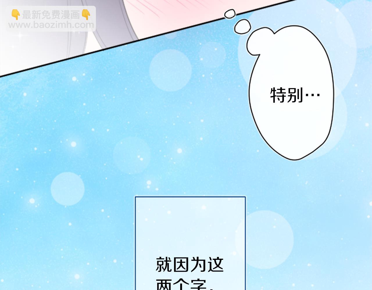 公主的世界不需要王子 - 第64話 愛哭鬼和女王1(1/2) - 1