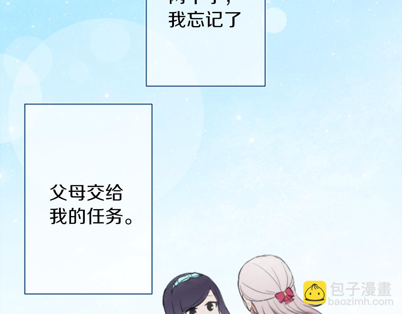 公主的世界不需要王子 - 第64話 愛哭鬼和女王1(1/2) - 2