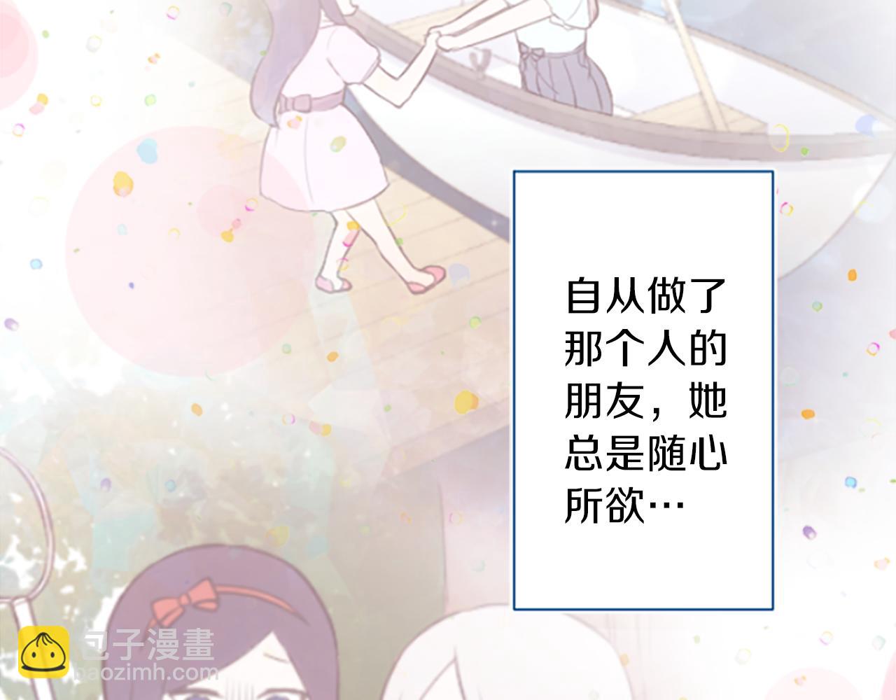 公主的世界不需要王子 - 第64話 愛哭鬼和女王1(2/2) - 6