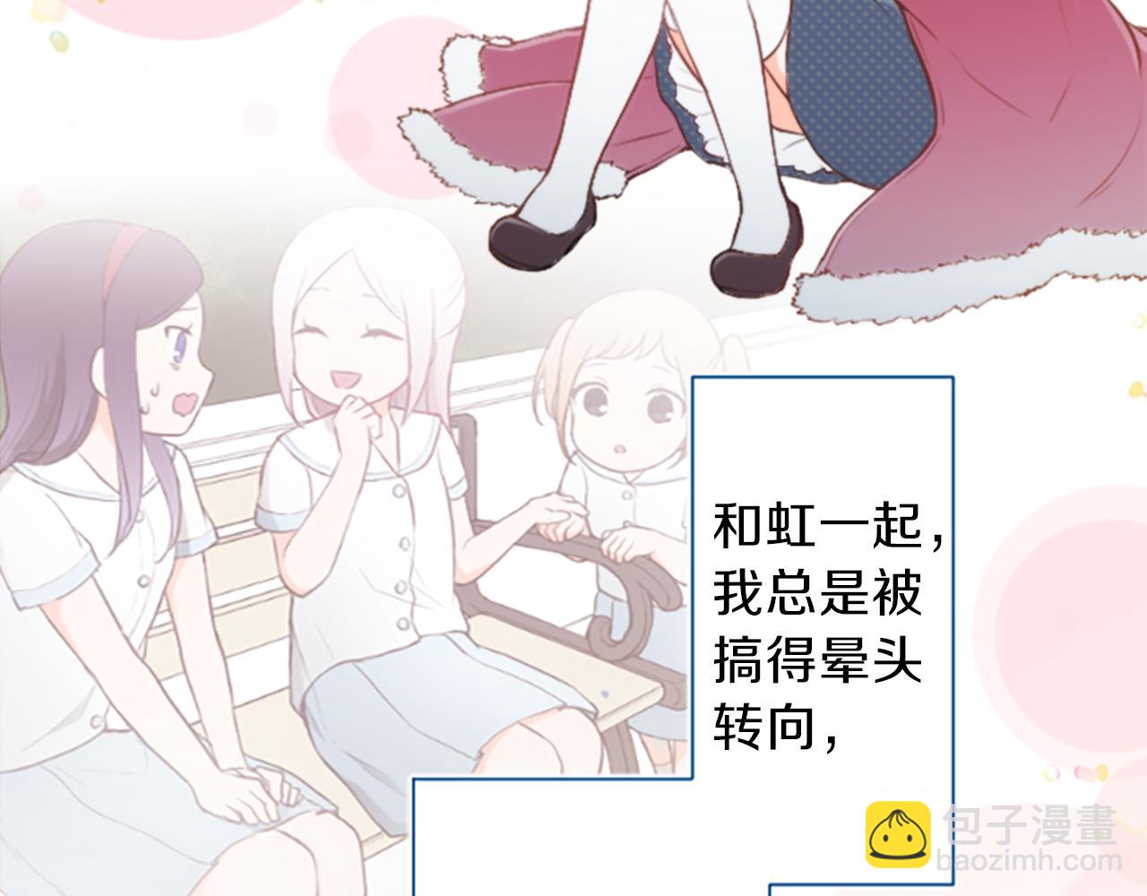 公主的世界不需要王子 - 第64話 愛哭鬼和女王1(2/2) - 8