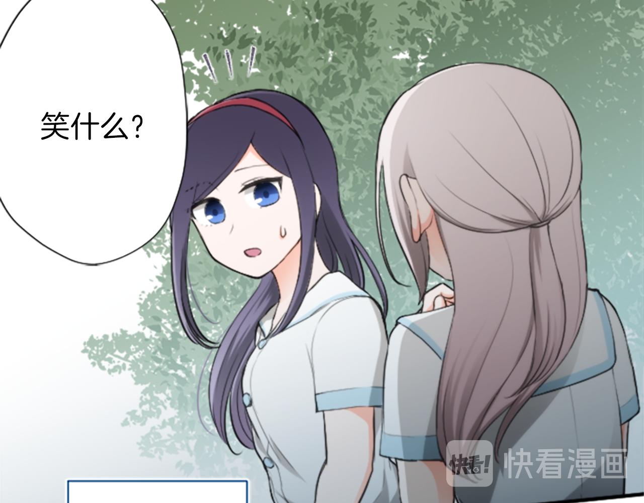 公主的世界不需要王子 - 第64話 愛哭鬼和女王1(2/2) - 8