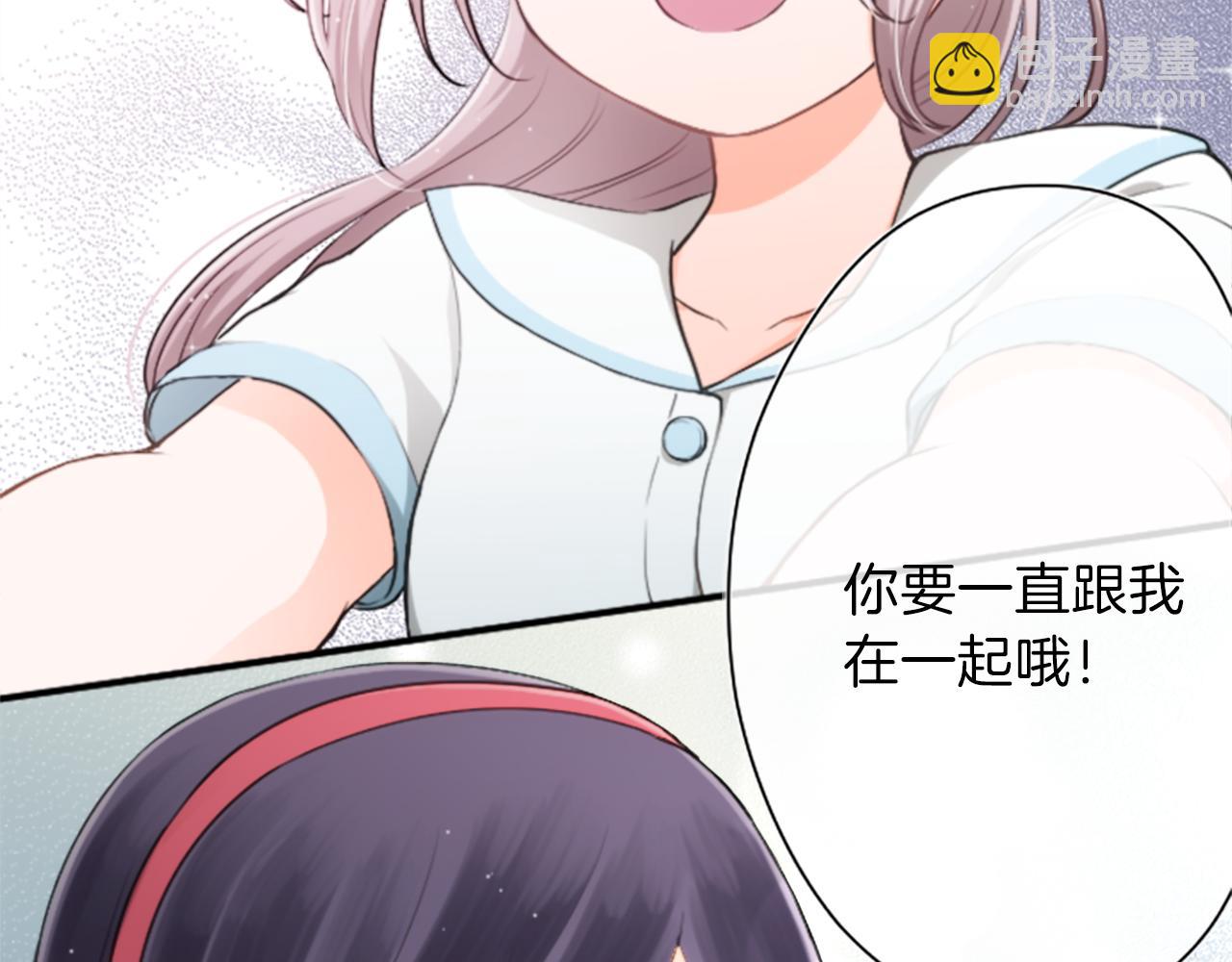 公主的世界不需要王子 - 第64話 愛哭鬼和女王1(2/2) - 6