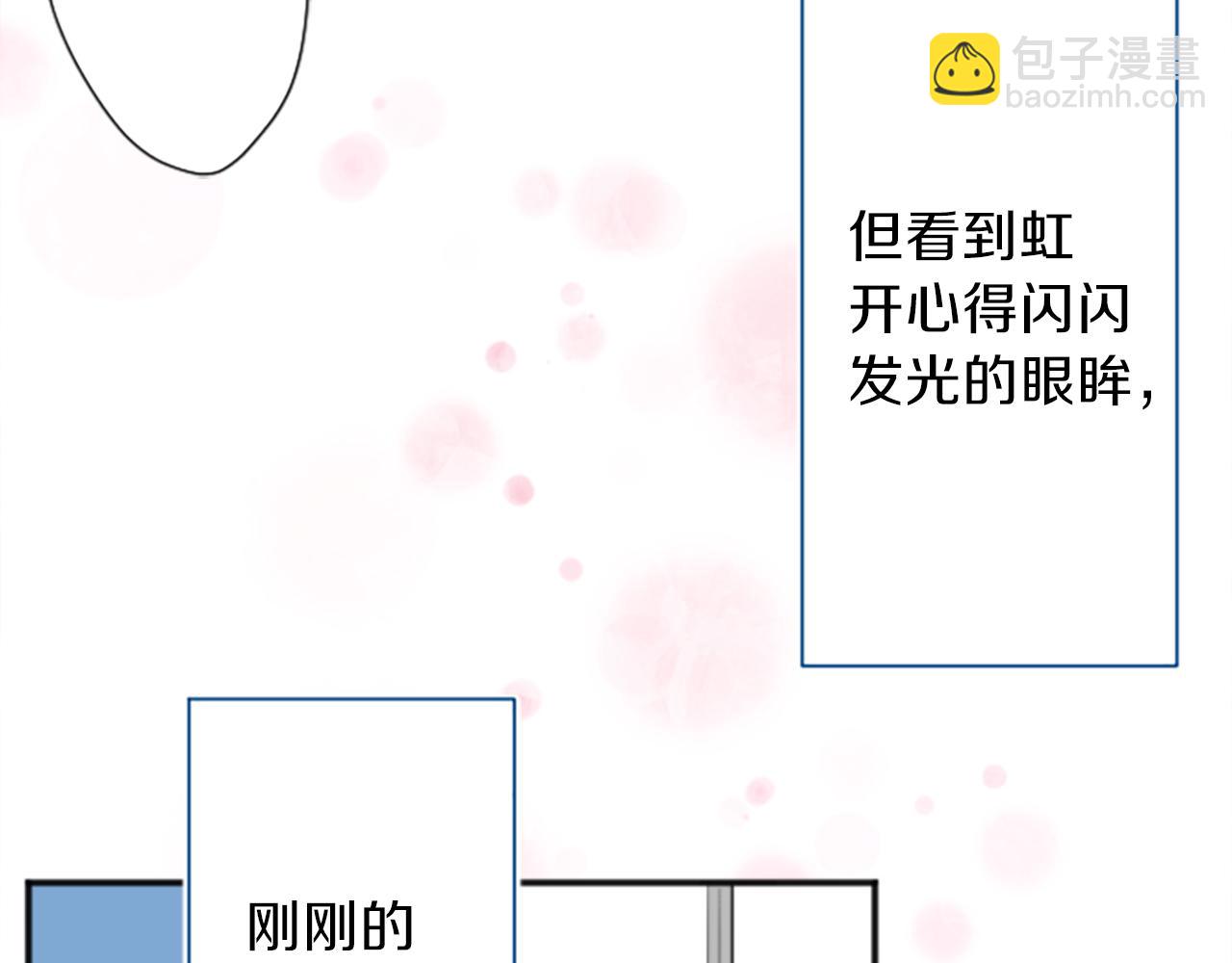 公主的世界不需要王子 - 第64話 愛哭鬼和女王1(2/2) - 8