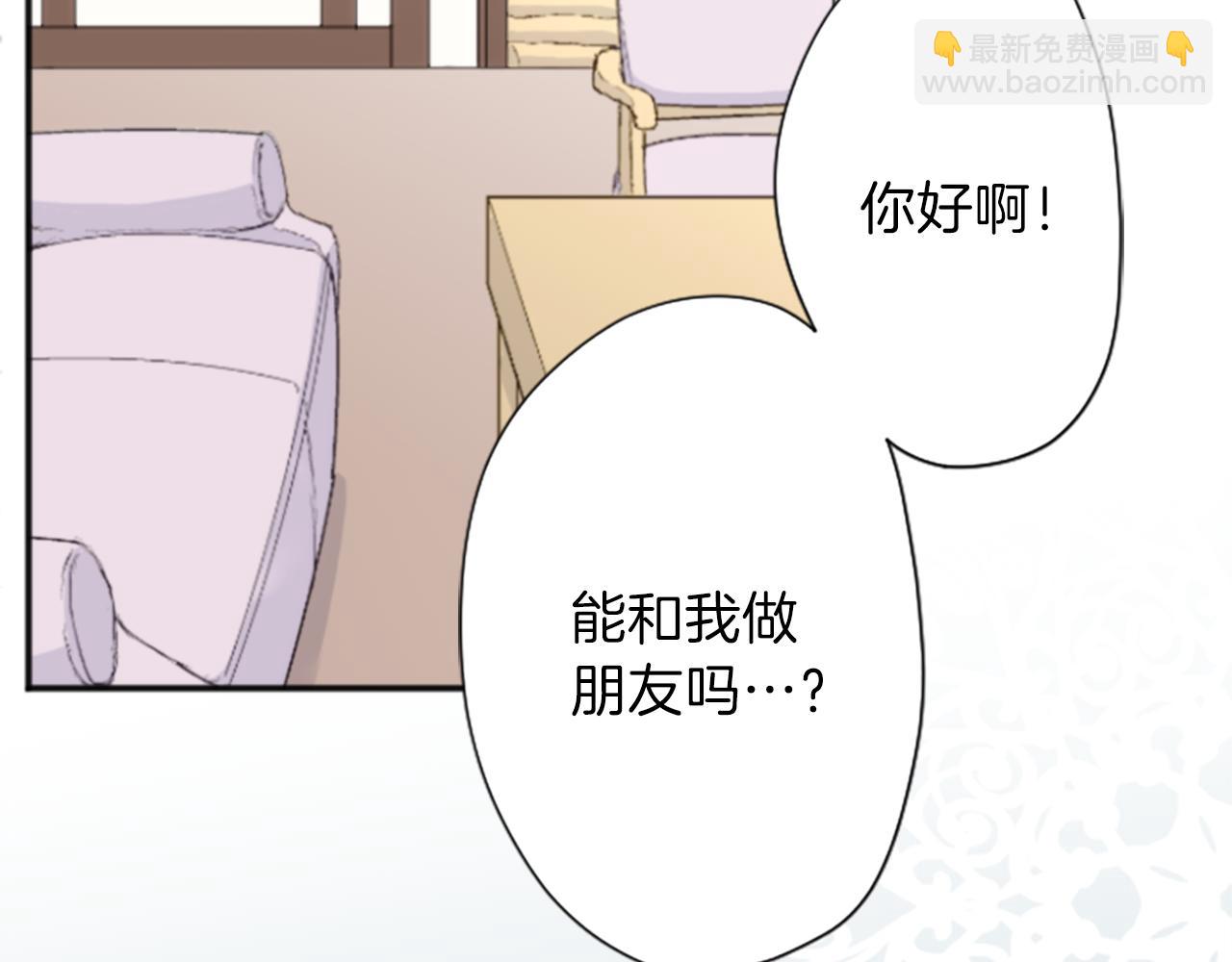 公主的世界不需要王子 - 第64話 愛哭鬼和女王1(1/2) - 1