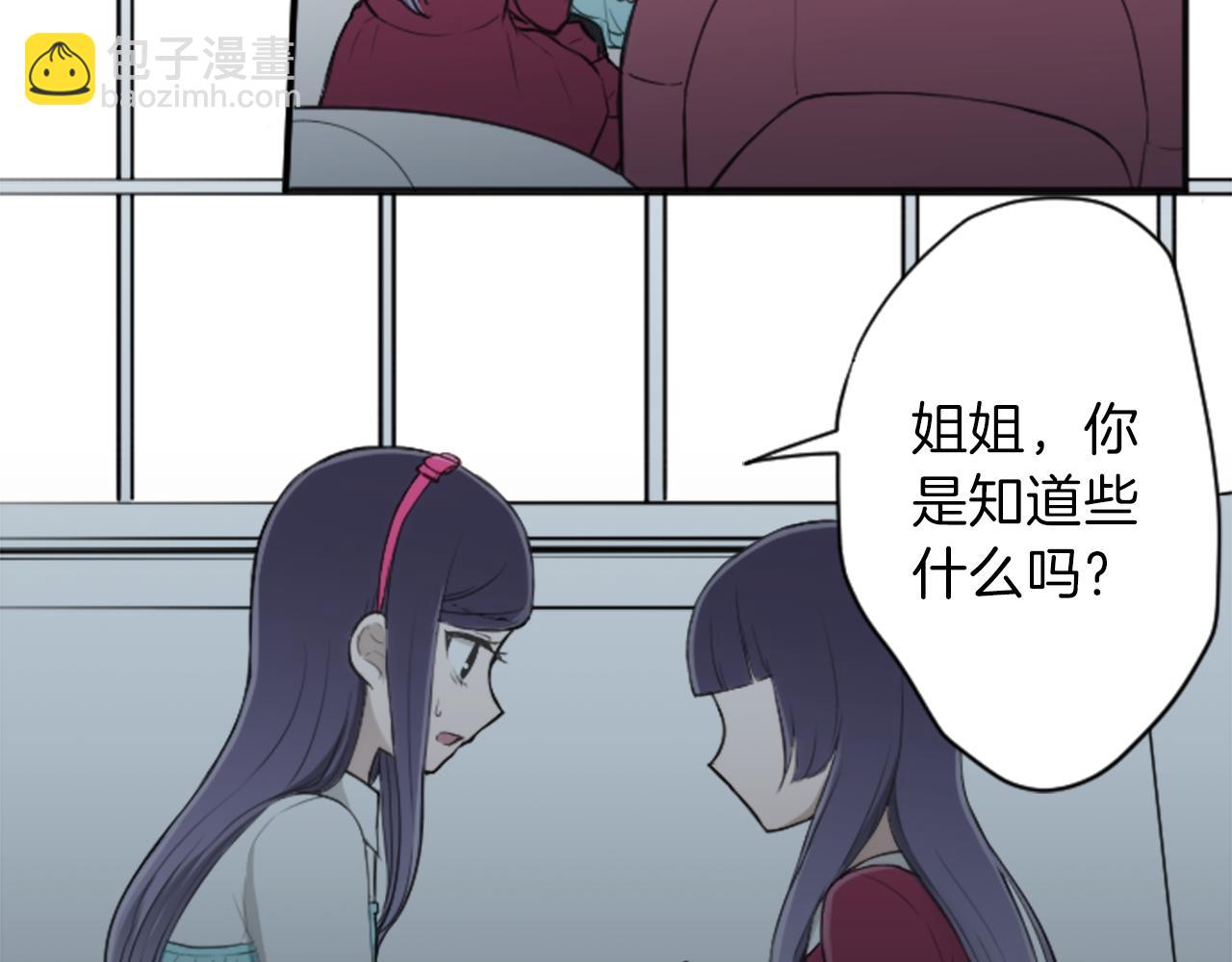 公主的世界不需要王子 - 第66話 愛哭鬼和女王3(1/2) - 2