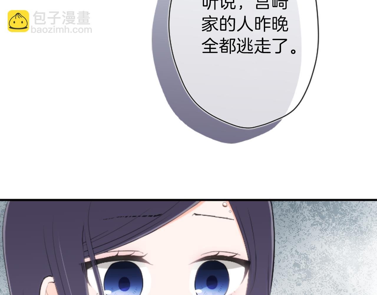 公主的世界不需要王子 - 第66話 愛哭鬼和女王3(1/2) - 5