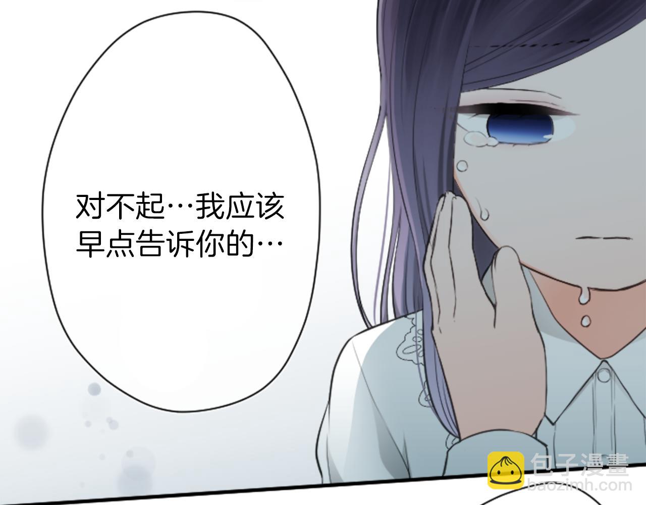 公主的世界不需要王子 - 第66話 愛哭鬼和女王3(1/2) - 8