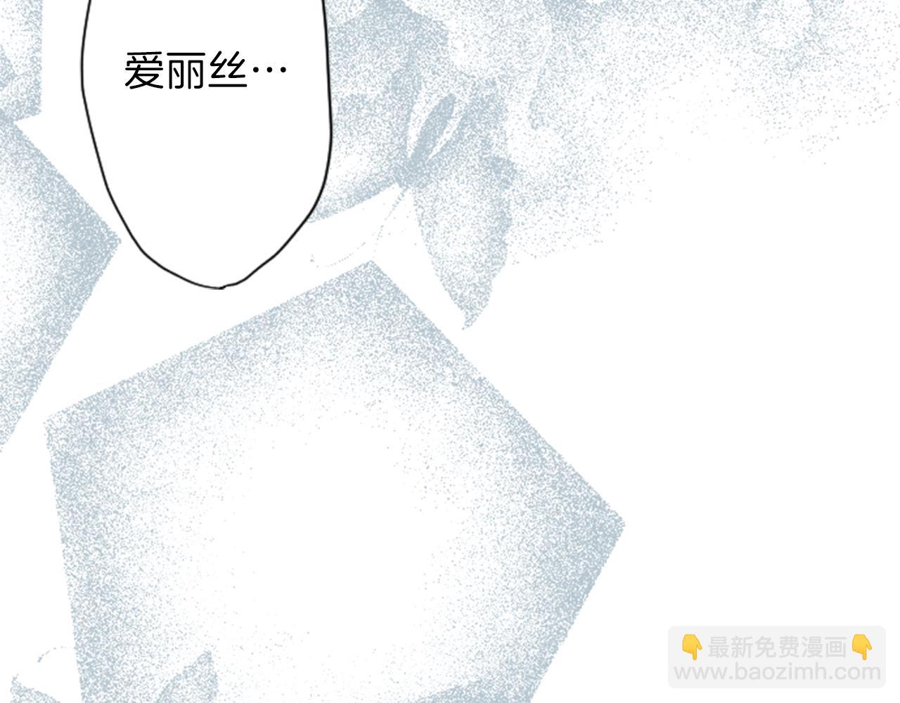 公主的世界不需要王子 - 第66話 愛哭鬼和女王3(1/2) - 5