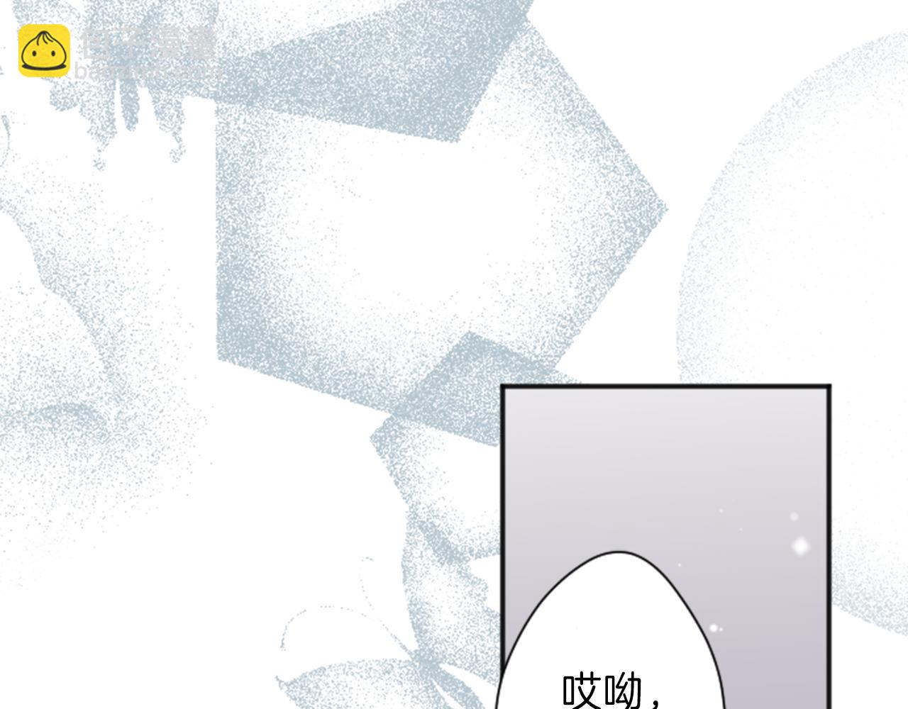 公主的世界不需要王子 - 第66話 愛哭鬼和女王3(1/2) - 6