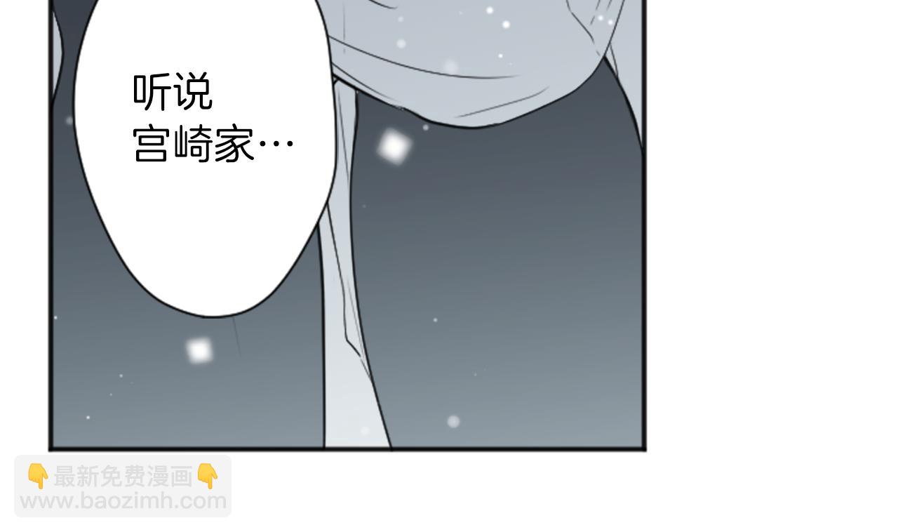 公主的世界不需要王子 - 第66話 愛哭鬼和女王3(1/2) - 8