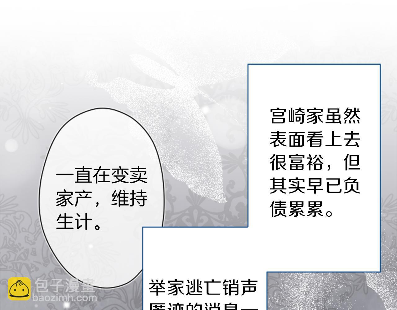 公主的世界不需要王子 - 第66話 愛哭鬼和女王3(1/2) - 1