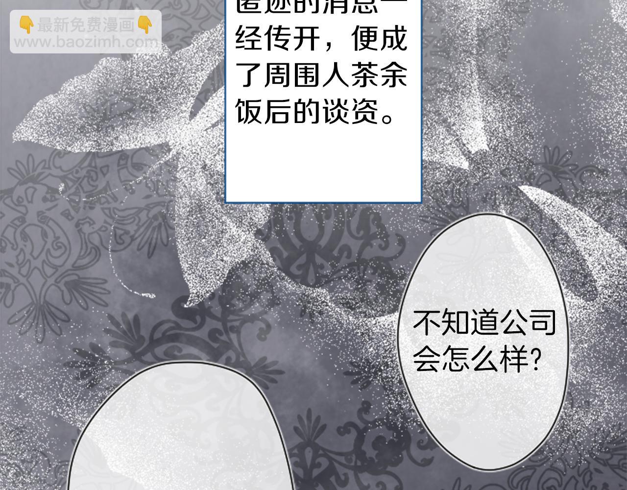 公主的世界不需要王子 - 第66話 愛哭鬼和女王3(1/2) - 2