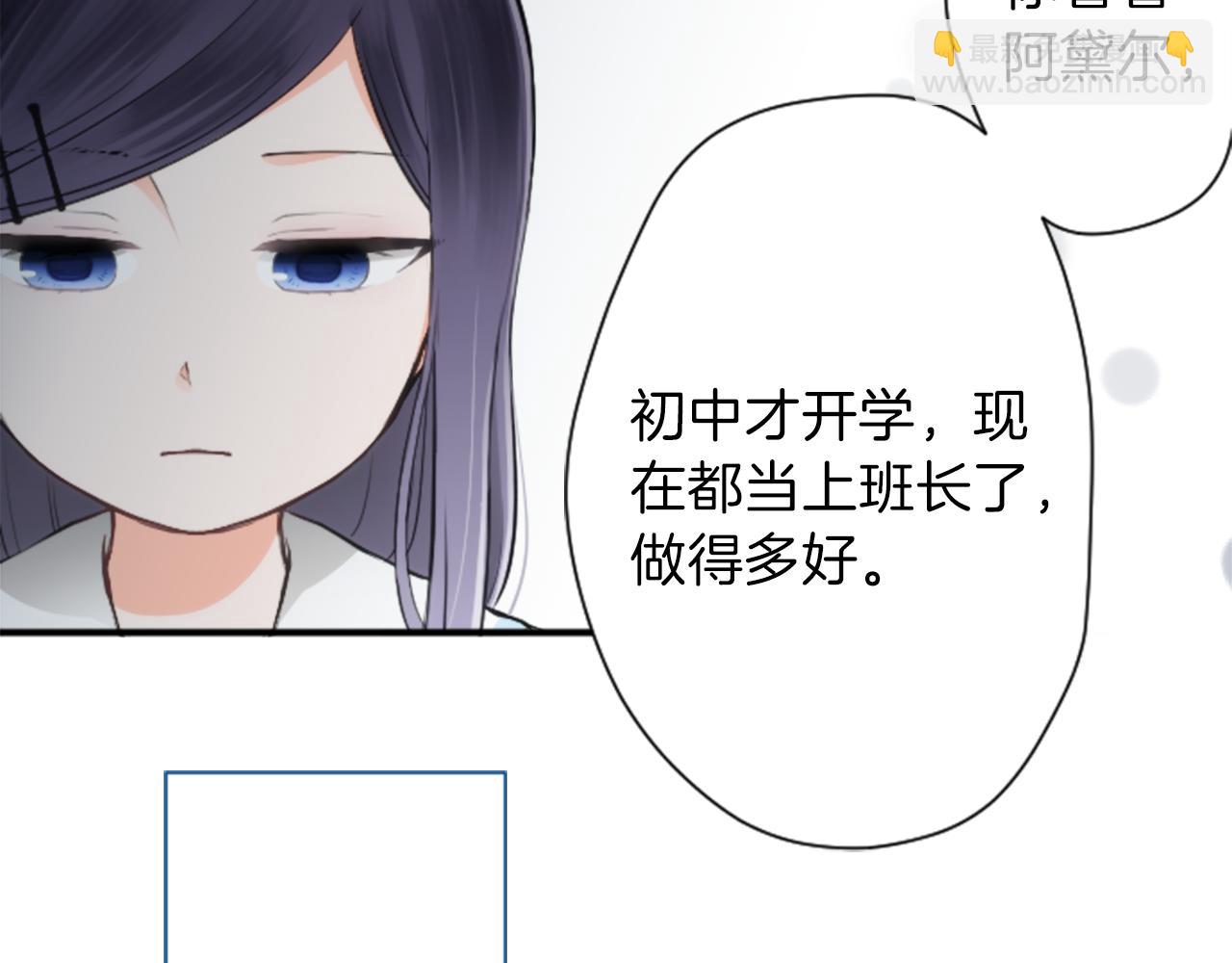 公主的世界不需要王子 - 第66話 愛哭鬼和女王3(1/2) - 1