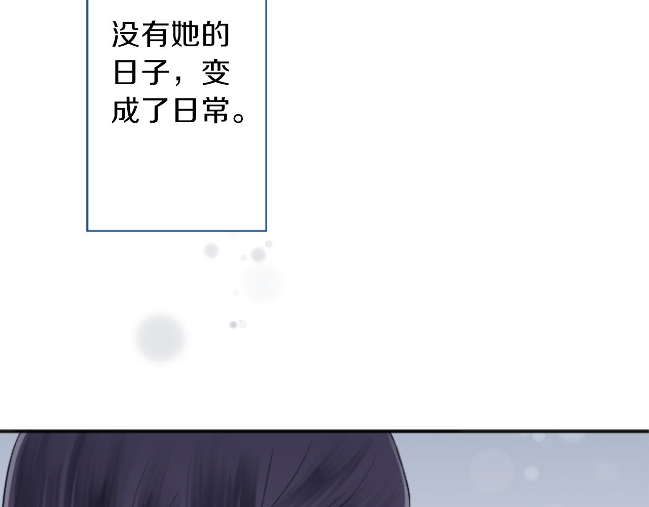 公主的世界不需要王子 - 第66話 愛哭鬼和女王3(1/2) - 2