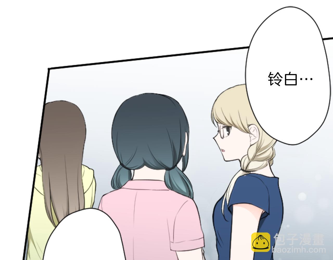 公主的世界不需要王子 - 第66話 愛哭鬼和女王3(2/2) - 3