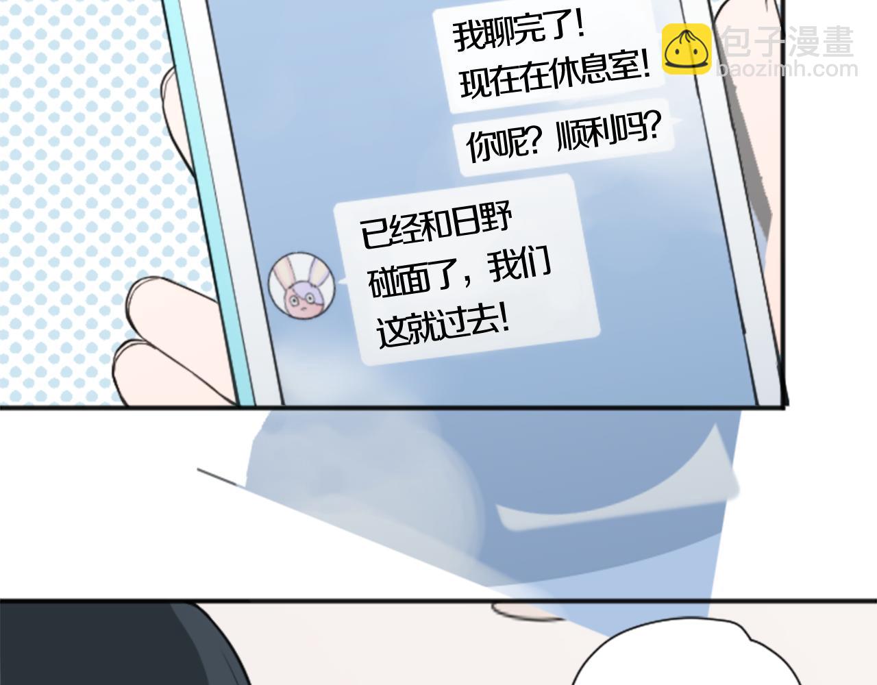 公主的世界不需要王子 - 第66話 愛哭鬼和女王3(2/2) - 6