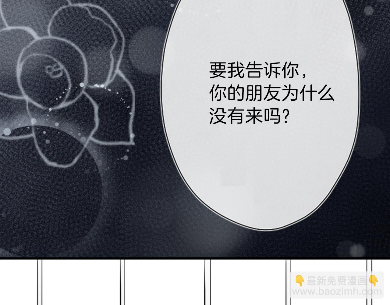 公主的世界不需要王子 - 第66話 愛哭鬼和女王3(1/2) - 8