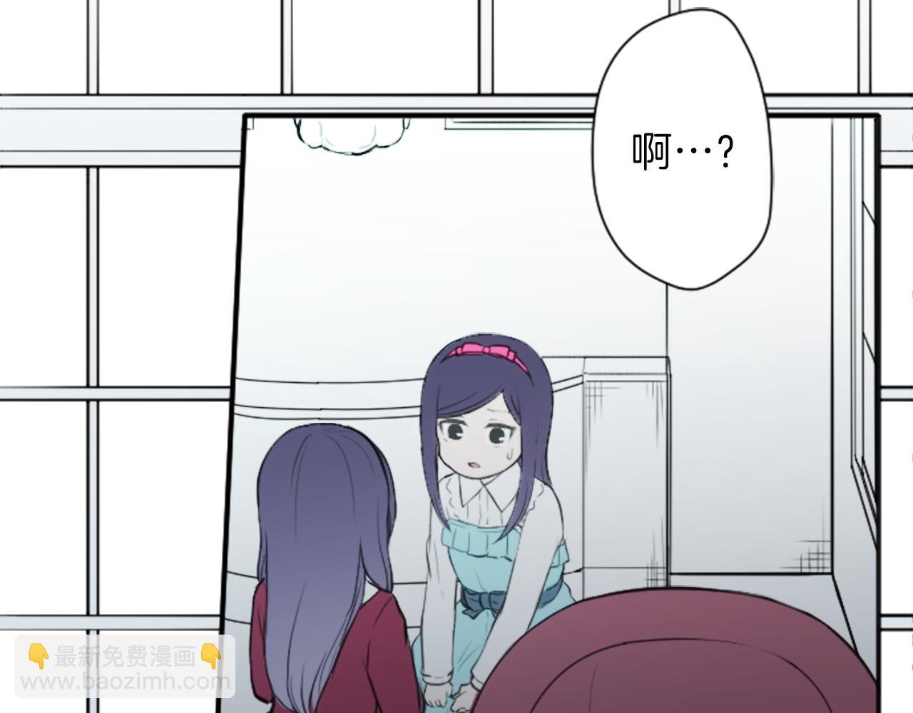 公主的世界不需要王子 - 第66話 愛哭鬼和女王3(1/2) - 1