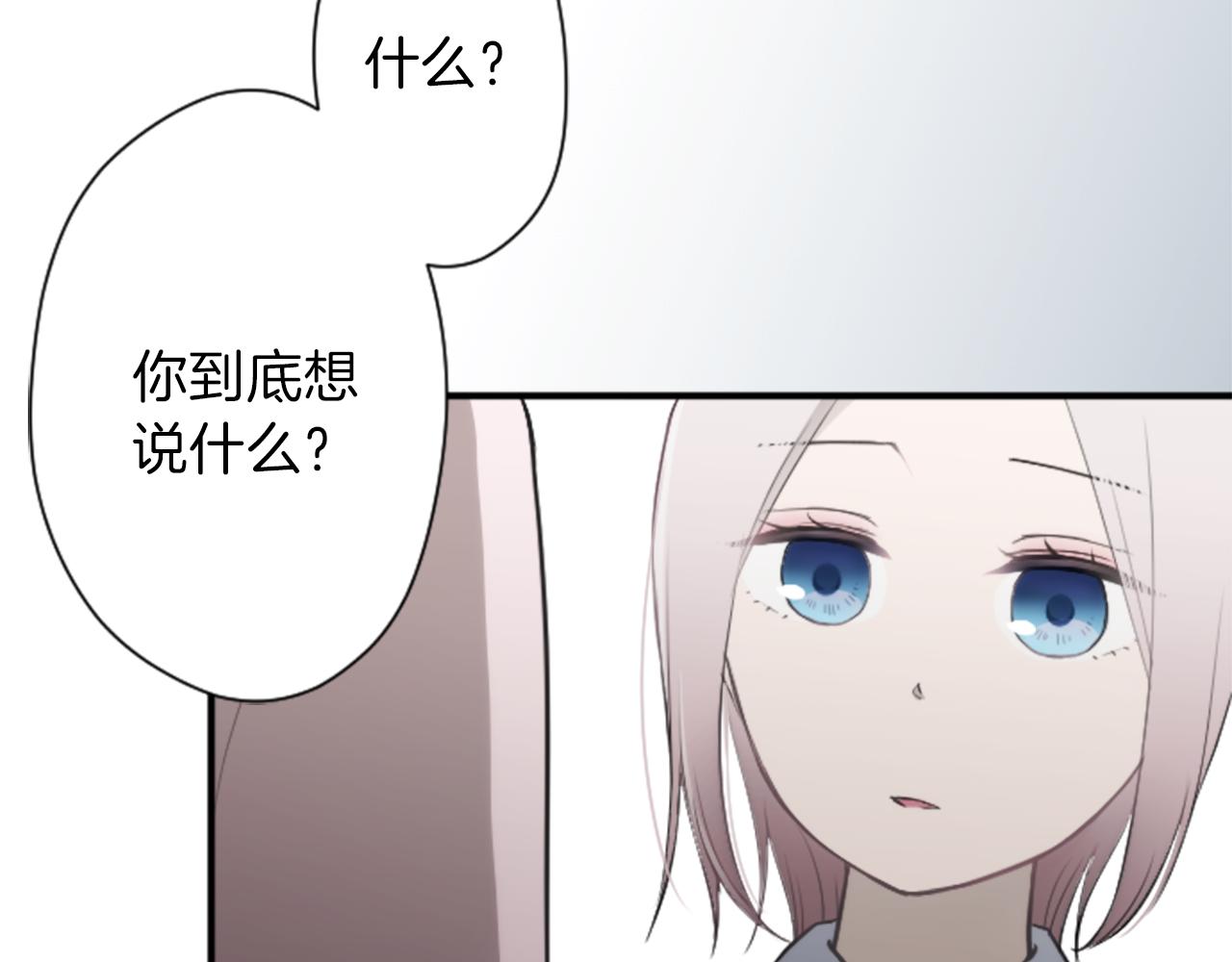 公主的世界不需要王子 - 第68話 虹和愛麗絲1(2/2) - 6