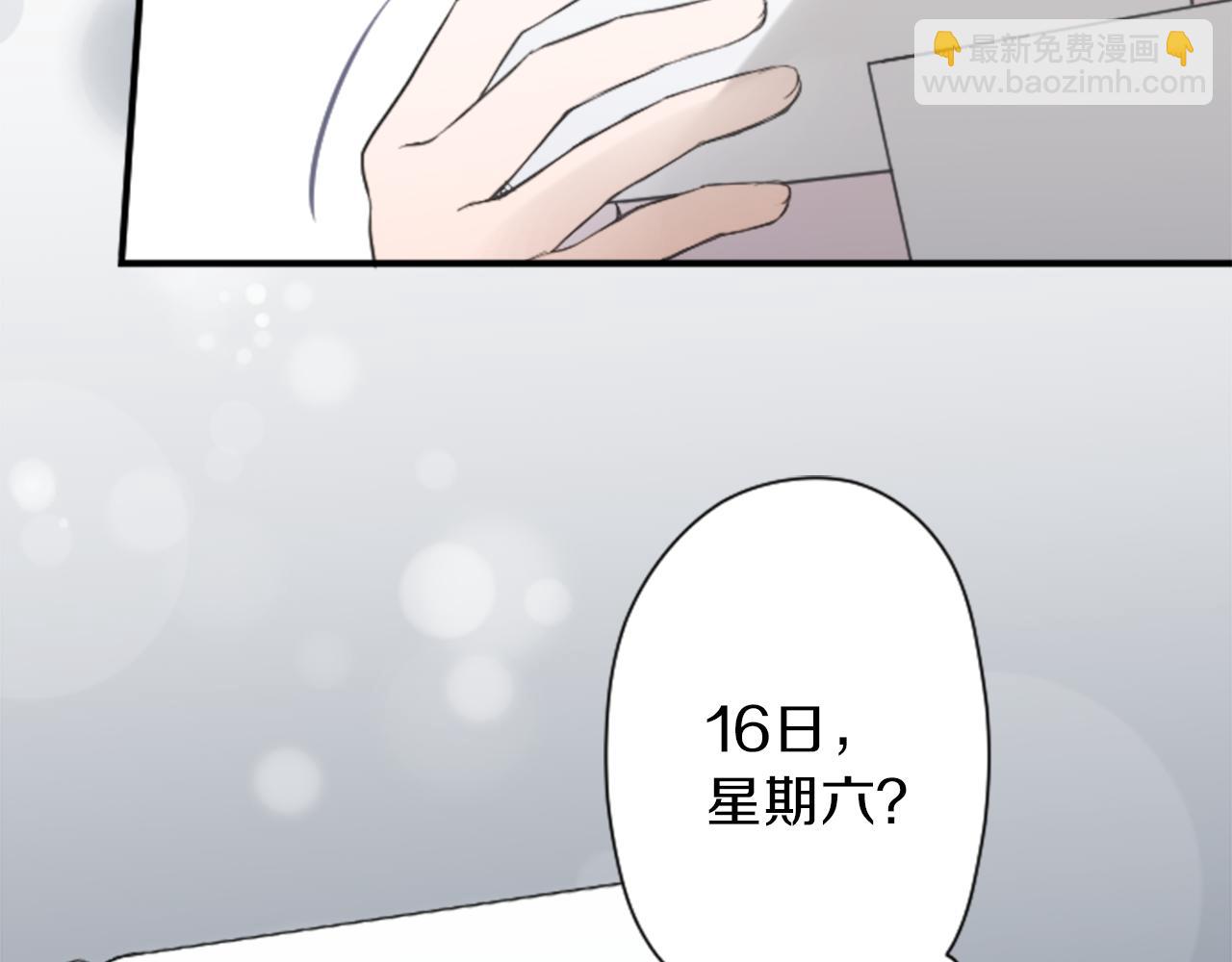 公主的世界不需要王子 - 第68話 虹和愛麗絲1(2/2) - 3