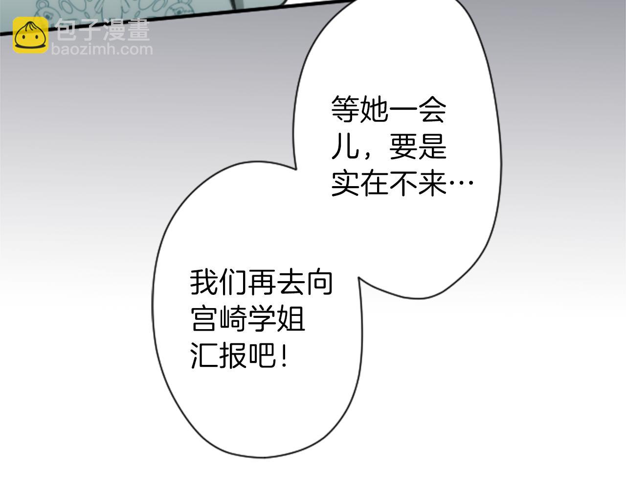 公主的世界不需要王子 - 第70話 虹和愛麗絲3(1/2) - 2