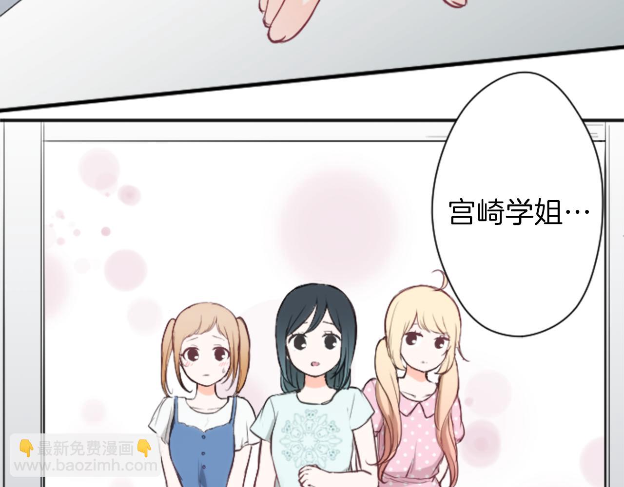 公主的世界不需要王子 - 第70話 虹和愛麗絲3(1/2) - 2