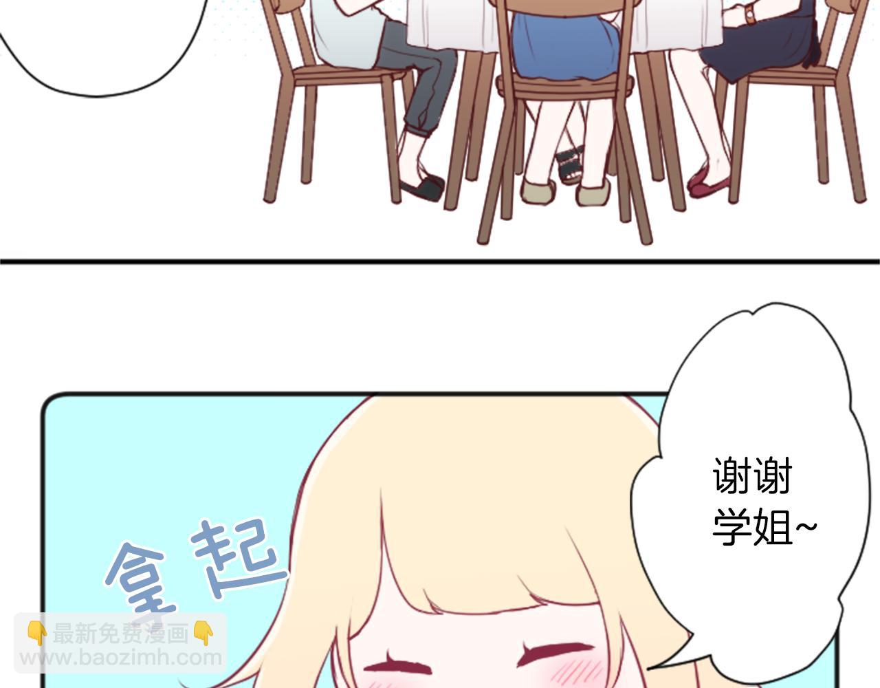 公主的世界不需要王子 - 第70話 虹和愛麗絲3(1/2) - 4