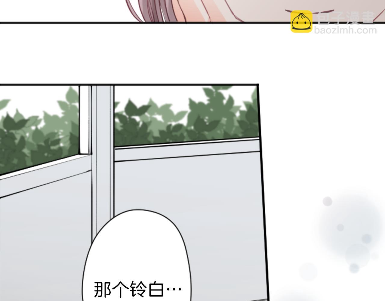 公主的世界不需要王子 - 第70話 虹和愛麗絲3(1/2) - 2