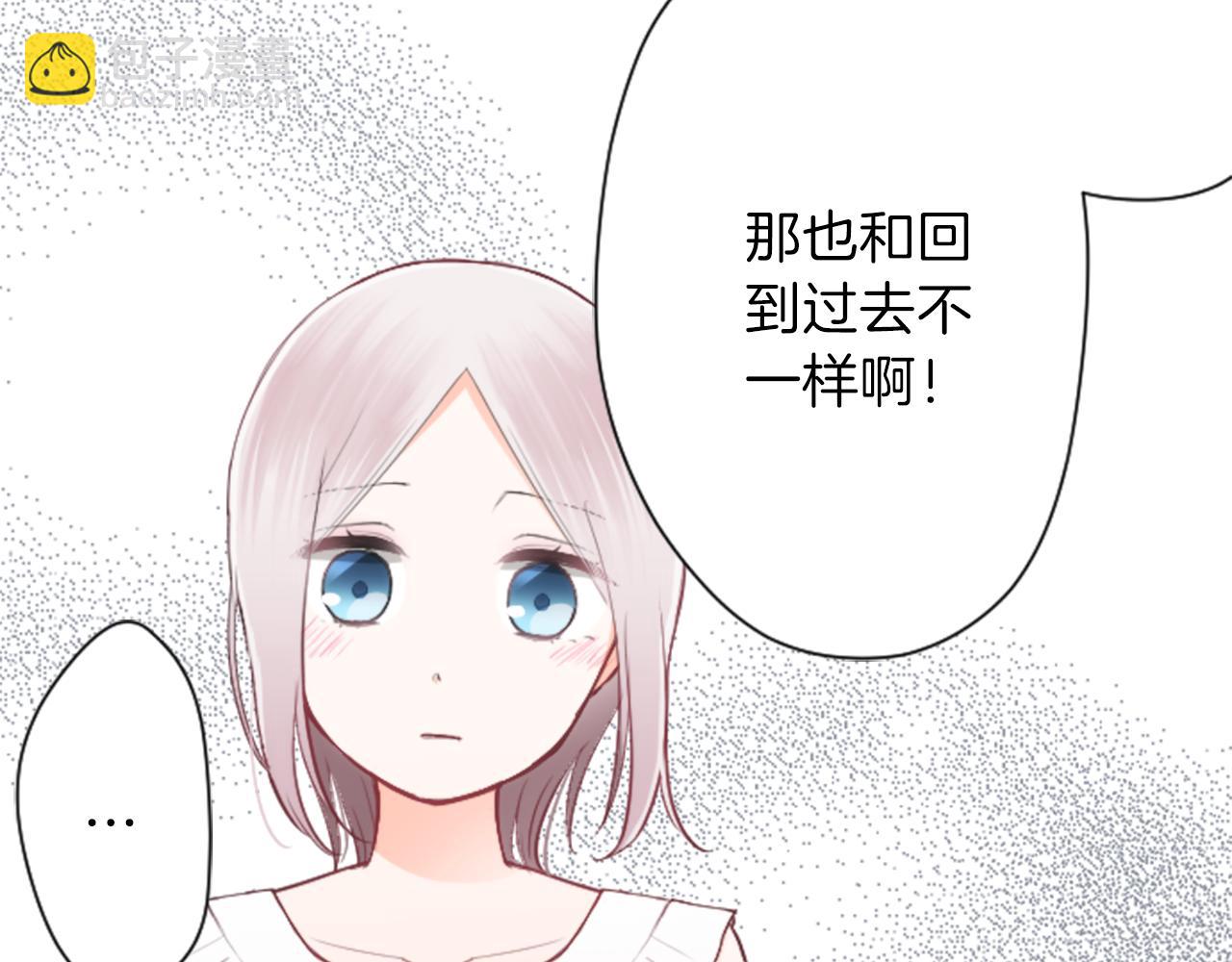 公主的世界不需要王子 - 第70話 虹和愛麗絲3(1/2) - 2