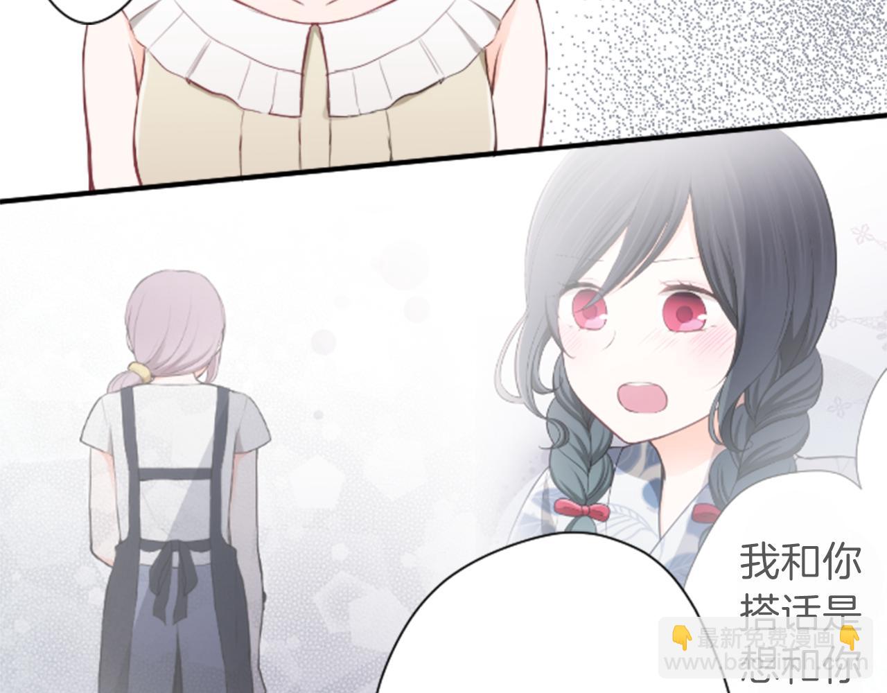 公主的世界不需要王子 - 第70話 虹和愛麗絲3(1/2) - 3