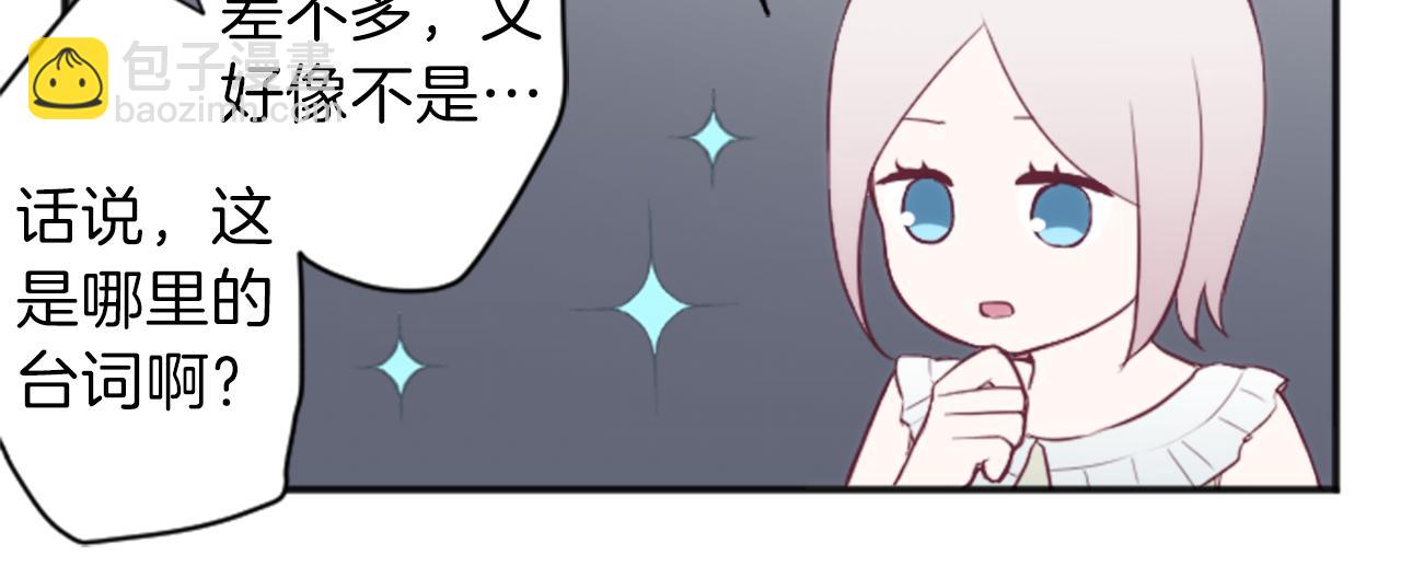 公主的世界不需要王子 - 第70話 虹和愛麗絲3(1/2) - 6