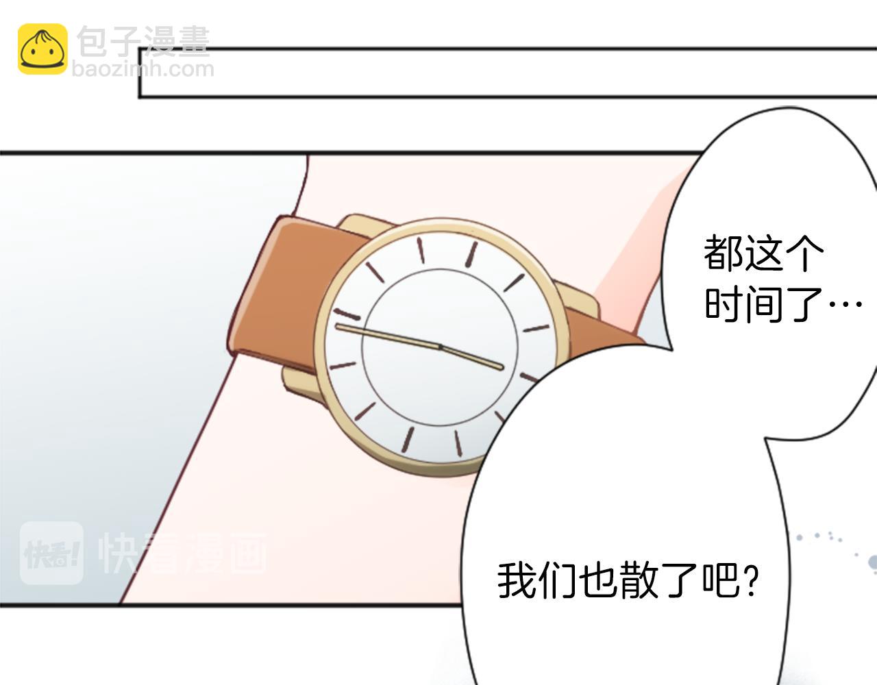 公主的世界不需要王子 - 第70話 虹和愛麗絲3(1/2) - 2